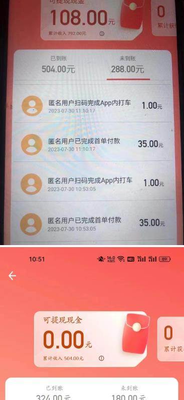 外面收费1280的滴滴掘金最新暴利玩法，号称日赚500-1000+【详细玩法教程】-木石资源网