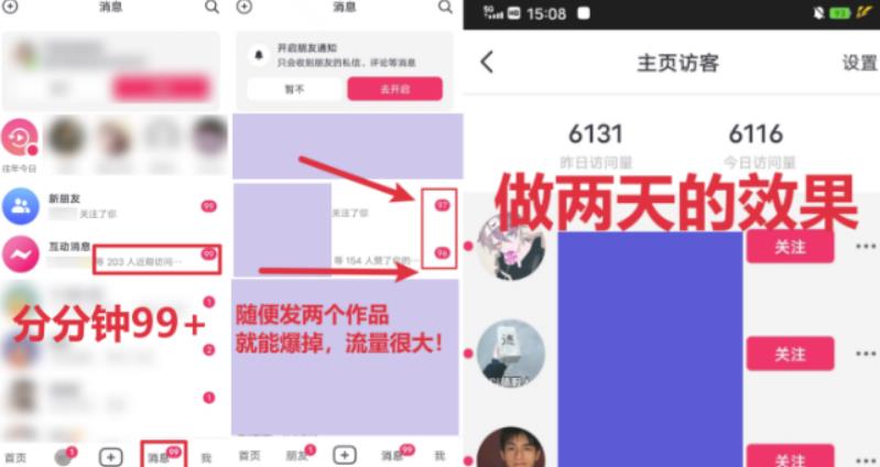 全网首发，日引500+男粉美女视频四开屏玩法，发一个爆一个【揭秘】-木石资源网