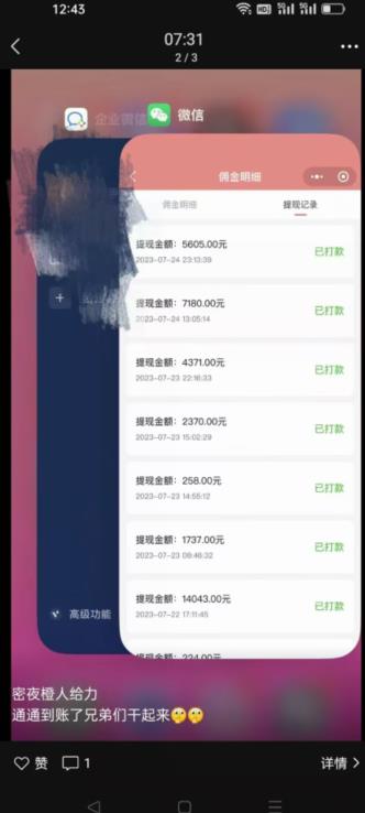 火爆小红书情趣项目（第一版+第二版），0投资只要按照课程上的做，基本是1-4k日收益-木石资源网