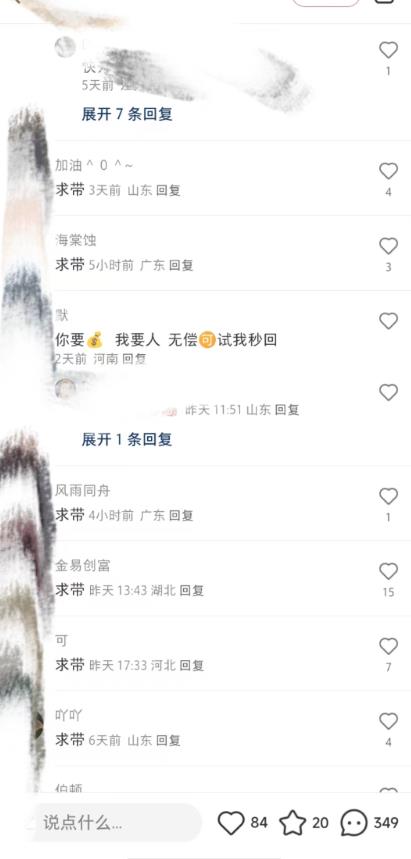 最新小红书笔记精准推送2000+精准粉，单日导流私欲最少300【脚本+教程】-木石资源网