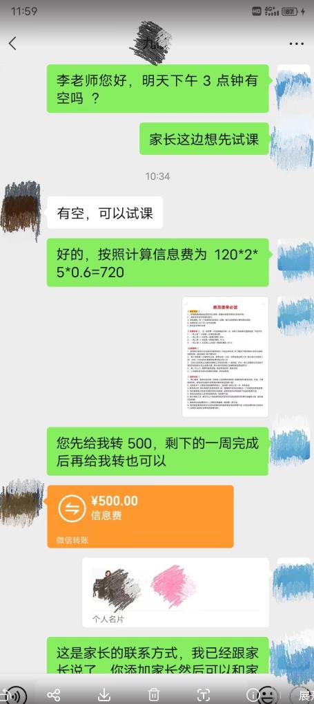 一个闷声发大财的冷门项目，同城家教中介，操作简单，一个月变现7000+，保姆级教程-木石资源网