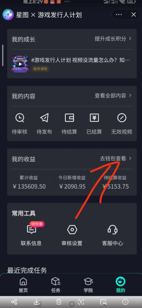 单日收入2k，抖音手游大揭秘，靠手游暴力变现，无脑玩法（资料＋教程）【揭秘】-木石资源网