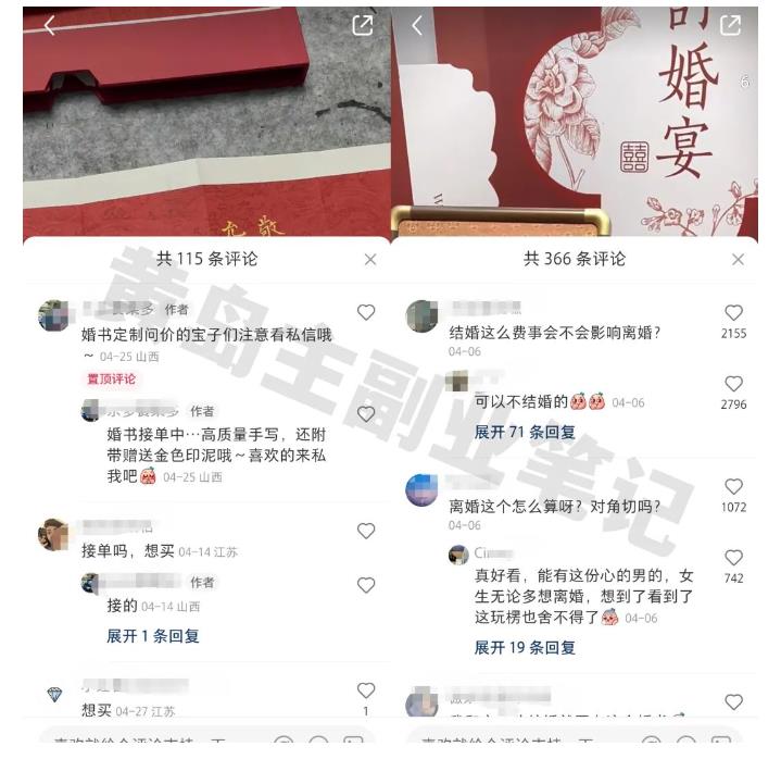 黄岛主小红书AI订婚书变现副业项目，视频版一条龙实操玩法分享给你-木石资源网