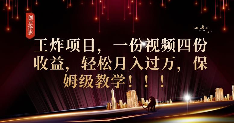 2023年最大风口，潮玩宇宙项目，小白可操作，牛人一个月撸1.7w【揭秘】-木石资源网
