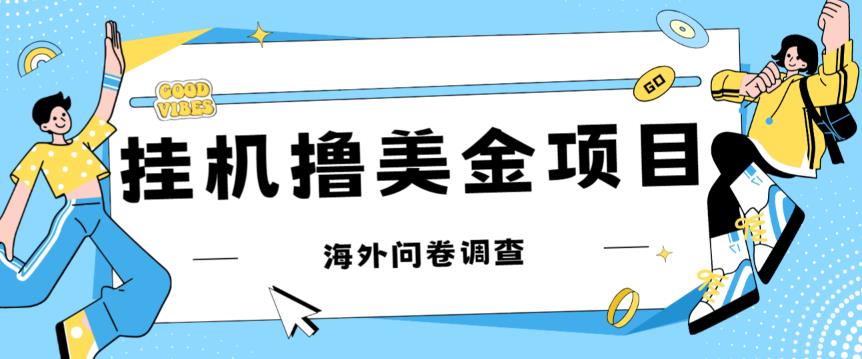 最新挂机撸美金礼品卡项目，可批量操作，单机器200+【入坑思路+详细教程】-木石资源网
