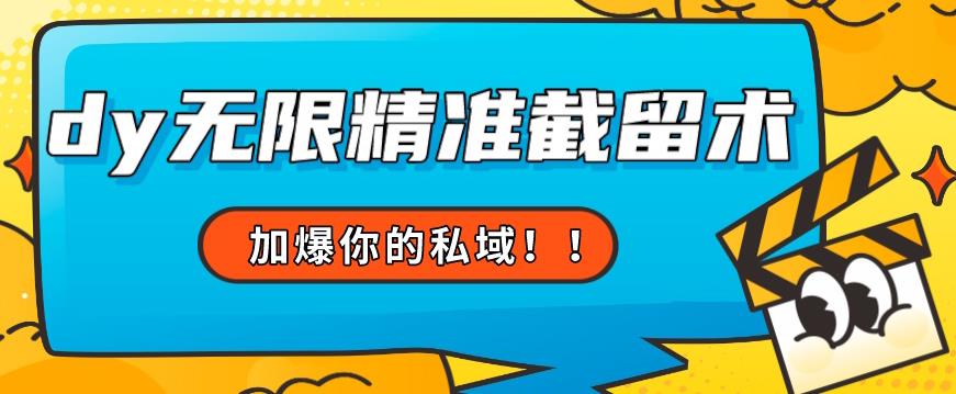 全球首发–79的眉笔给不了你-抖音无限精准截留术能给【揭秘】-木石资源网