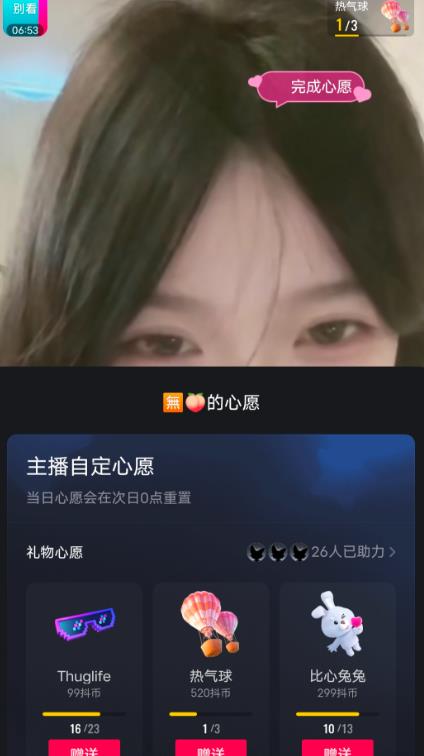 抖音最新收费2980美女无人撸音浪日收益几百到几千（详细教程玩法）-木石资源网