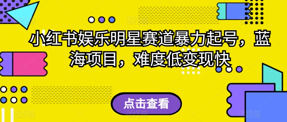 外面收费2980的视频号流量主项目，作品制作简单无脑，单账号日入过千-木石资源网