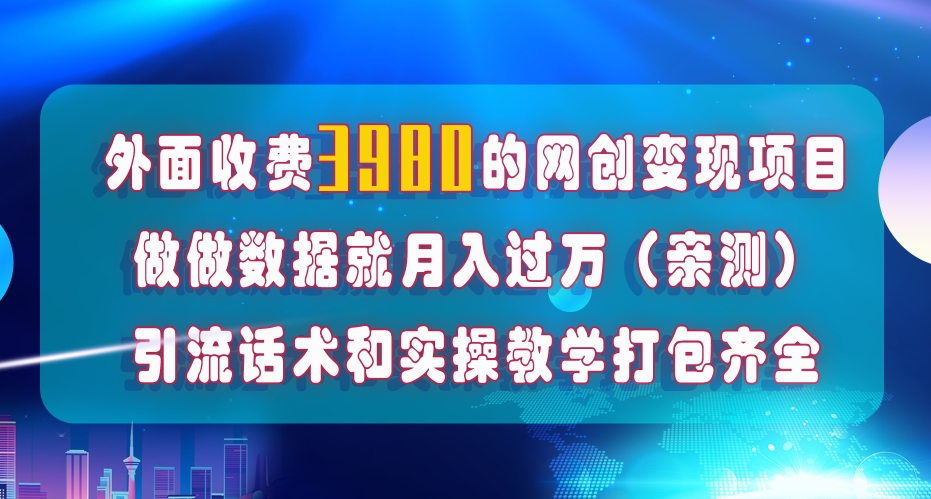 在短视频等全媒体平台做数据流量优化，实测一月1W+，在外至少收费4000+-木石资源网