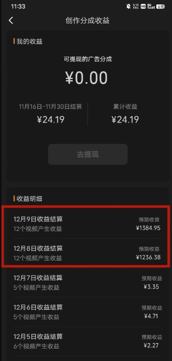 最新撸视频号‮作创‬者‮益收‬课程，测通了视频号分成计划，一天百来块-木石资源网