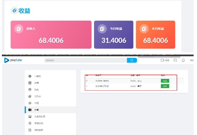 外面收费12000的playtube撸美金项目，单日收益30美金+工作室可批量搞【揭秘】-木石资源网