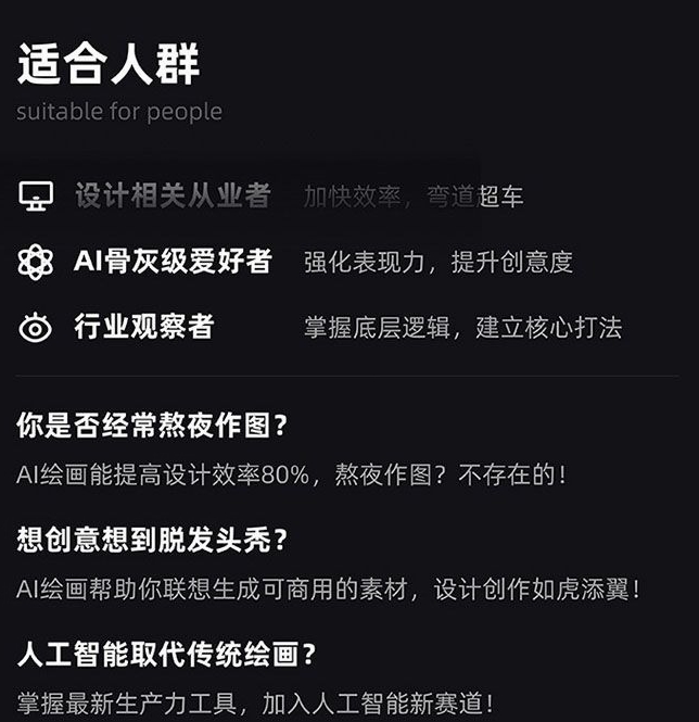 MJ+Stable Diffusion人工智能绘画与设计第6期AIGC课程-木石资源网