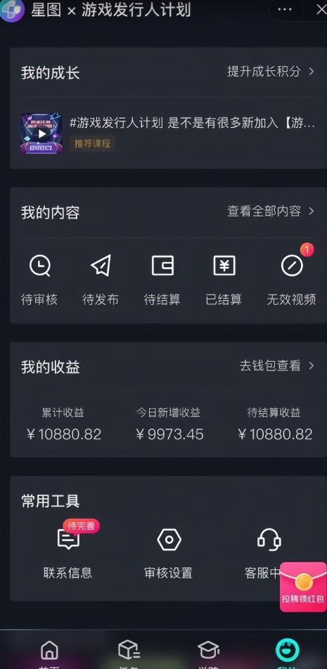 游戏发行人计划最新玩法，单条变现10000+，小白无脑掌握【揭秘】-木石资源网