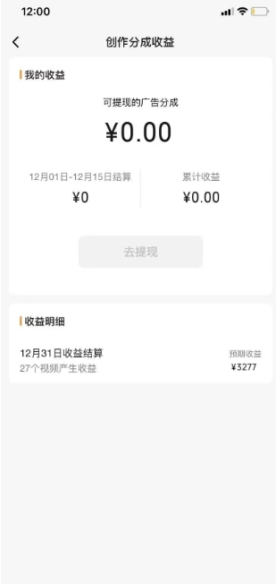 旺小哥视频号薅广告分成项目，年前偏门小玩法，次日出结果，单号单天500+元【有时效性】-木石资源网
