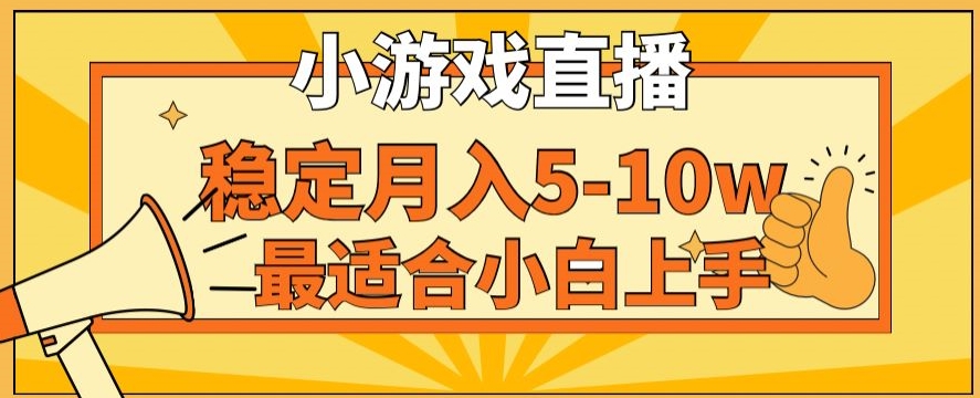 寒假新风口玩就挺秃然的月入5-10w，单日收益3000+，每天只需1小时，最适合小白上手，保姆式教学【揭秘】-木石资源网