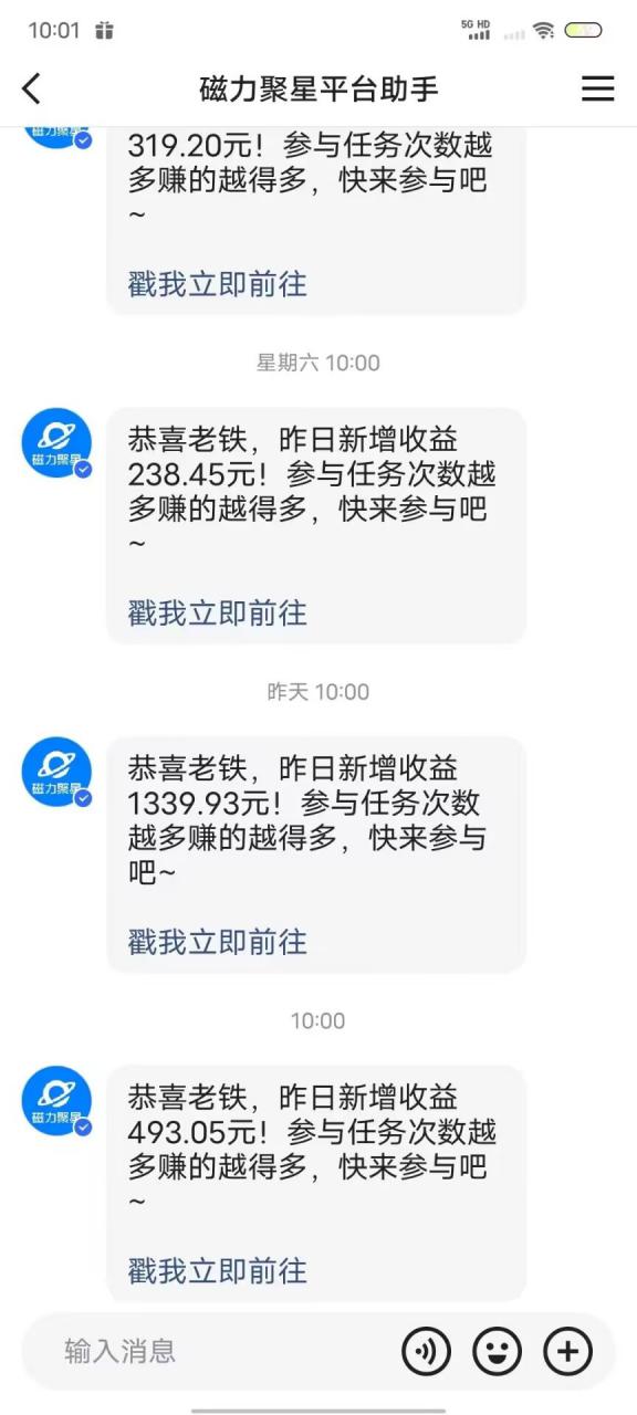 最新快手无版权违规！蜡笔小新无人直播，日入600+，小白可操作【揭秘】-木石资源网