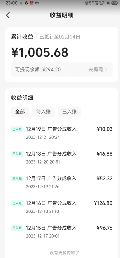 靠Ai美女跳舞视频，5天破万粉，日入4位数，多种变现方式，升级版2.0【揭秘】-木石资源网