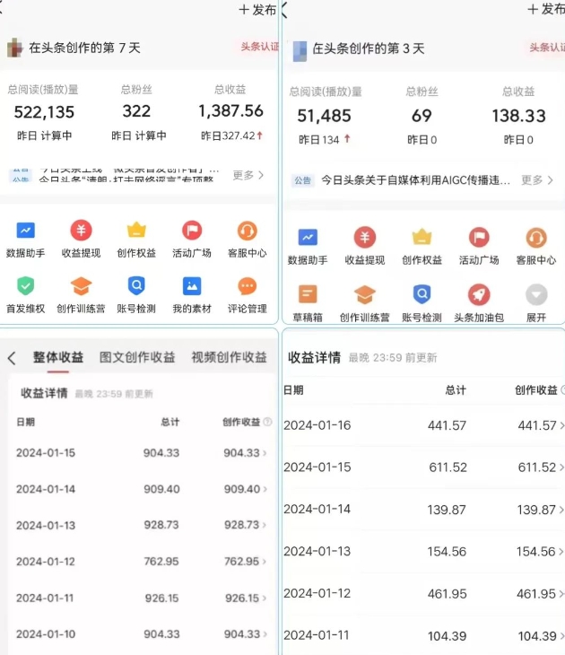 AI头条掘金项目，一天1个小时即可，会复制粘贴就能日入200+-木石资源网