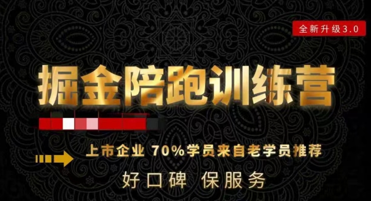 180天全程陪跑训练营：各行业案例深入解析，短视频账号全案操盘，直播人货场全方面讲解，付费投流推广实操经验-木石资源网