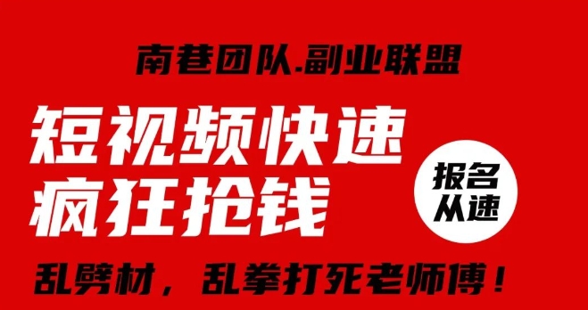 视频号快速疯狂抢钱，可批量矩阵，可工作室放大操作，单号每日利润3-4位数-木石资源网