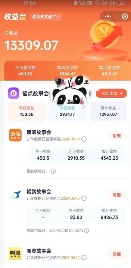 靠AI小说推文引爆全网，多平台同步操作，小白项目简单操作月入过万【揭秘】-木石资源网
