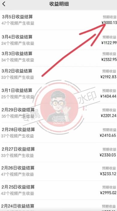 【蓝海项目】视频号创作分成计划，24年最新热门玩法，单天收益破8000+！【揭秘】-木石资源网