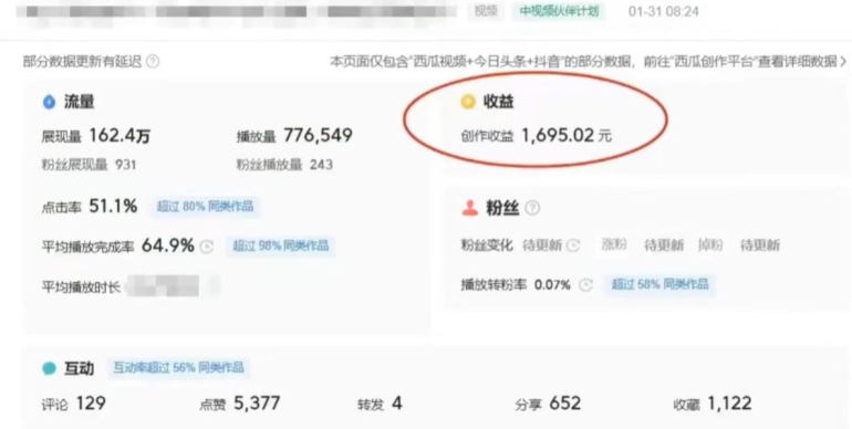 利用Acestudio改编歌曲，切入主题引起共鸣，刷爆评论区，条条爆款，日入2000+【揭秘】-木石资源网