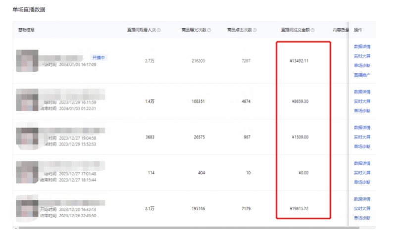 利用AI打造直播间，抖音无人蓝海搜索流，高效矩阵0封号稳定日入3000-木石资源网