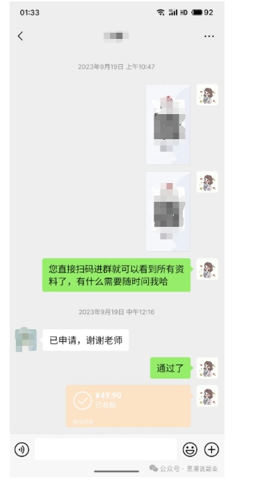 私域搞钱月入三万【小学教辅资料项目】，新手小白从零开始变现陪跑第一期-木石资源网