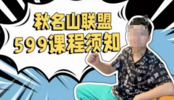秋名山随心推叠投课，零基础学员，可以学会底层逻辑少走弯路-木石资源网