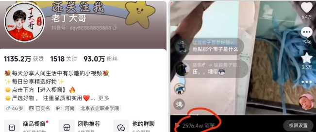 老丁模板搬运术：抖音90万粉丝博主搬运技术【揭秘】-木石资源网