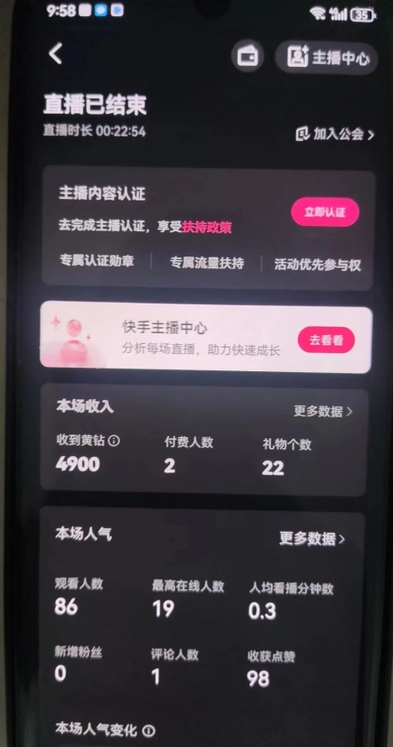 全自动男粉项目6.0 视频+直播双重变现，新鲜出炉【揭秘】-木石资源网