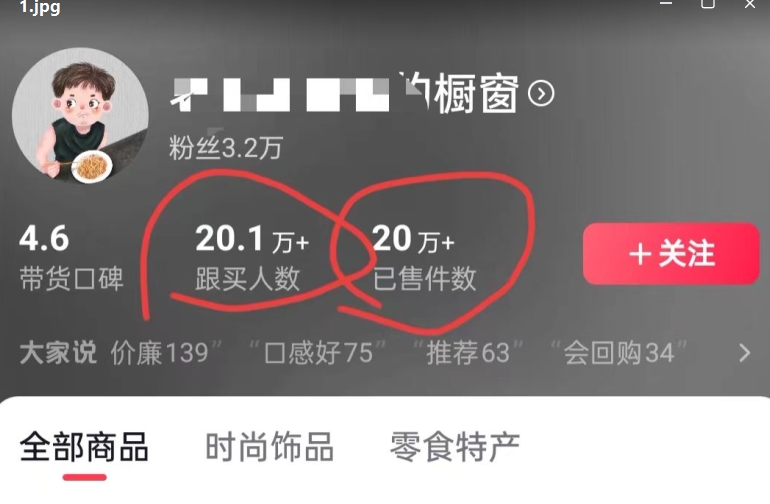 老年人特效抖音带货年入百万，条条原创，非常适合批量矩阵操作【揭秘】-木石资源网