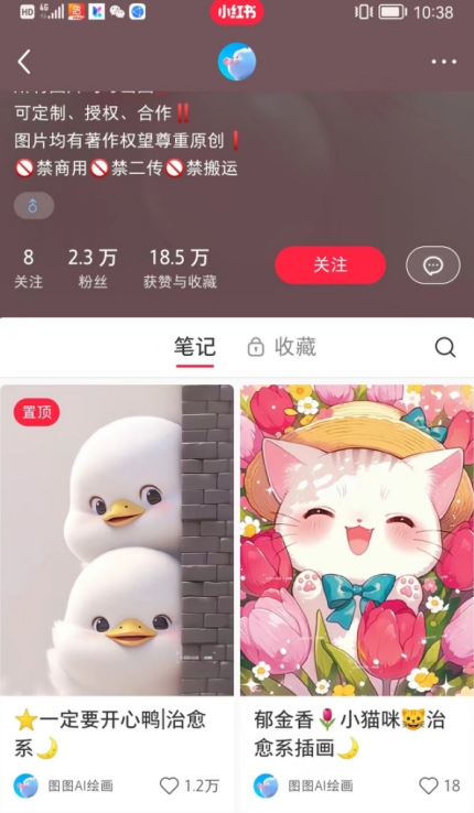 小红书快速涨粉神器，利用AI制作小红书爆款笔记【揭秘】-木石资源网