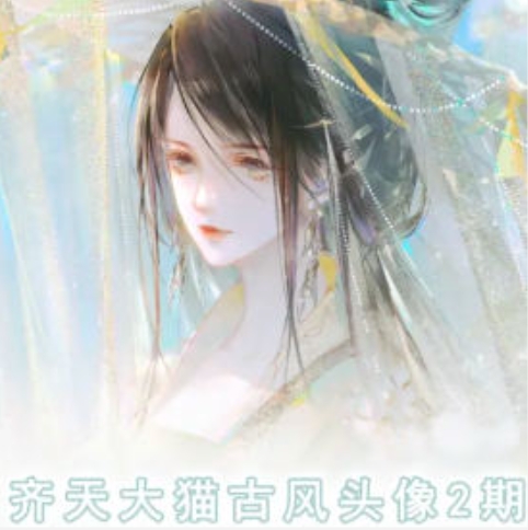 齐天大猫古风头像课第2期，帮助您提高您的绘画技能-木石资源网
