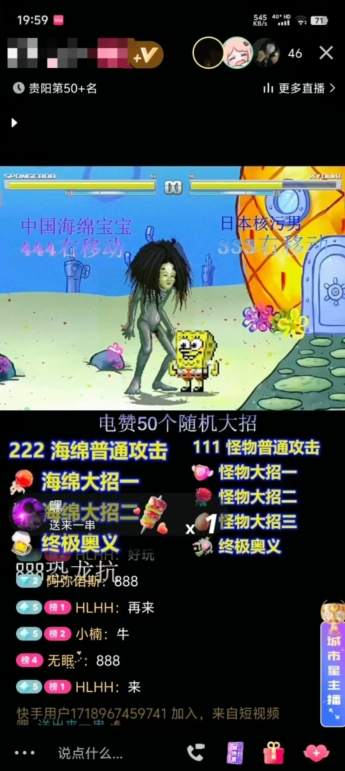 海绵宝宝格斗对战无人直播，无脑玩法，简单上手，日入500+【揭秘】-木石资源网