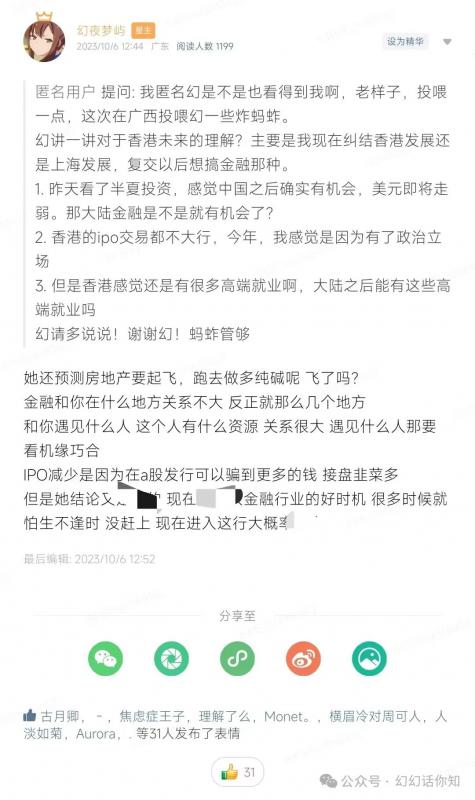 某付费文章：金融行业还有未来吗?普通人怎么利用金融行业发财?(附财富密码)-木石资源网