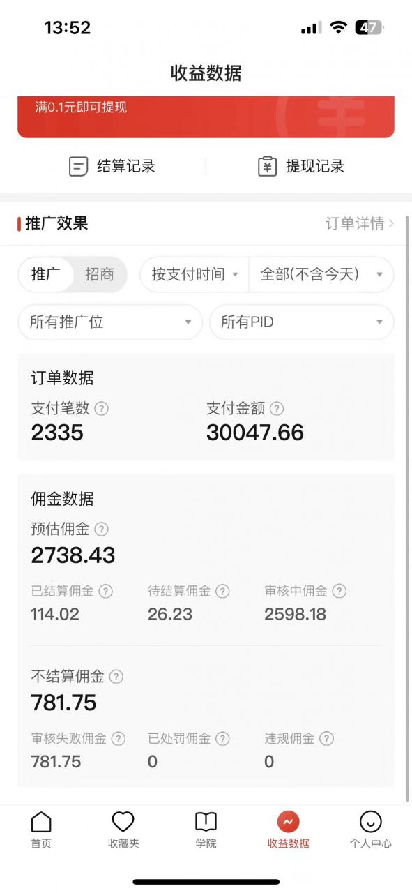 2024最新拼多多无人直播教程，转化率更高，低门槛，轻松实现每日1000+的收入-木石资源网
