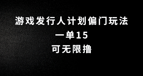 抖音无脑搬砖玩法拆解，一单15.可无限操作，限时玩法，早做早赚【揭秘】-木石资源网