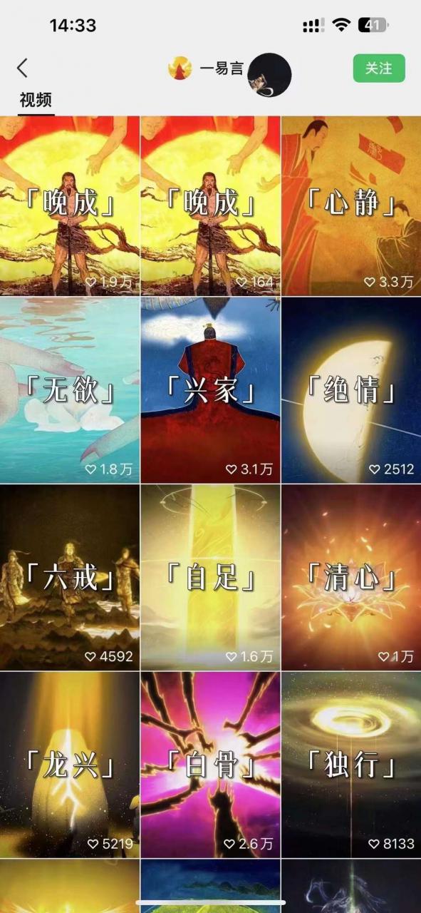 国学短视频混剪项目，快速涨粉、视频号分成、日入300+，抖音快手小红书-木石资源网