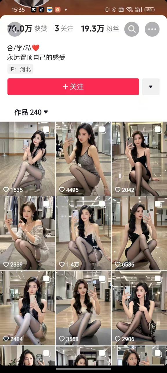 外面卖399的AI美女图文玩法，涨粉贼快，几天就万粉了-木石资源网