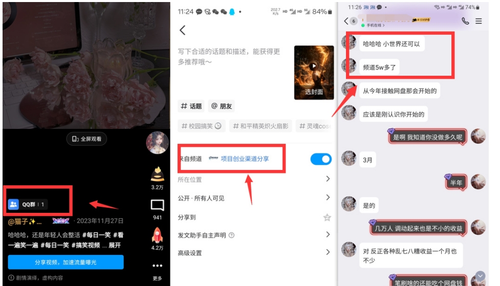 QQ小世界_频道挂载Q群挂载教程+引流数据分析(V2.0)-木石资源网