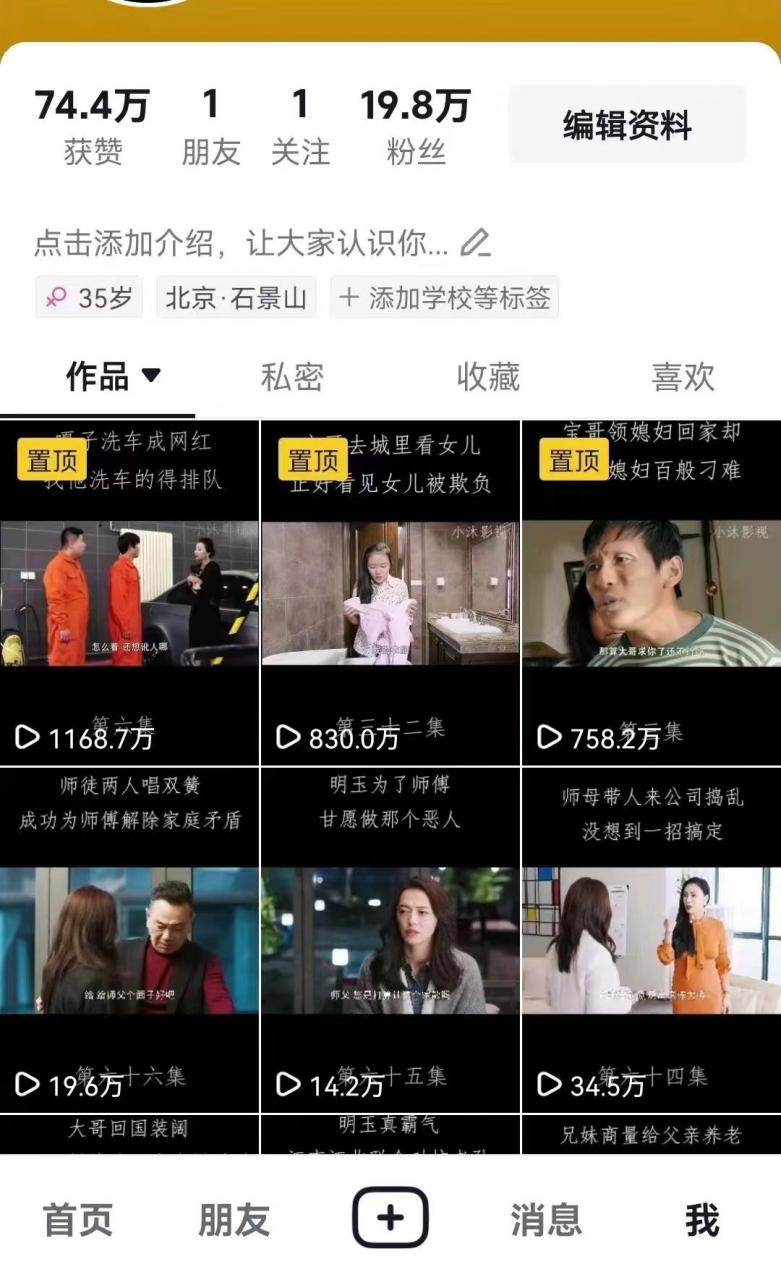 百分百去重玩法，轻松一键搬运，享受百万爆款，短剧，推文，带货神器，轻松过原创【揭秘】-木石资源网