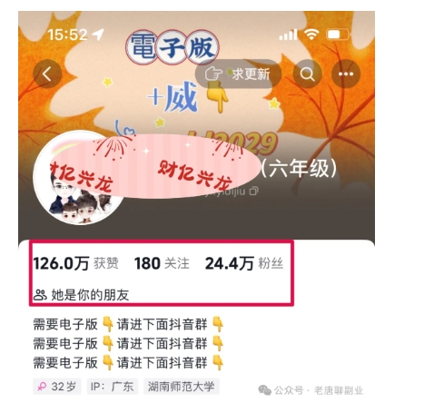 2024年小学资料项目新玩法，长期稳定项目，学会批量复制搞钱-木石资源网