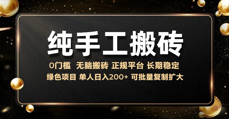 纯手工无脑搬砖，话费充值挣佣金，日入200+绿色项目长期稳定【揭秘】-木石资源网