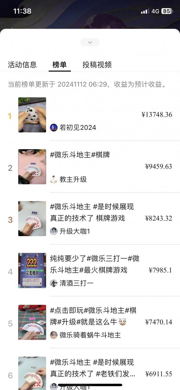 视频号创作者分成计划偏门类目，容易爆流，实拍内容简单易做【揭秘】-木石资源网