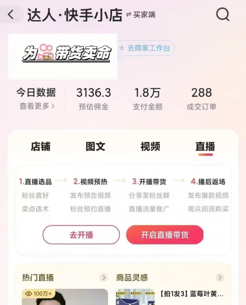 外面卖999元快手AI自动剪辑带货，简单直接粗暴-木石资源网