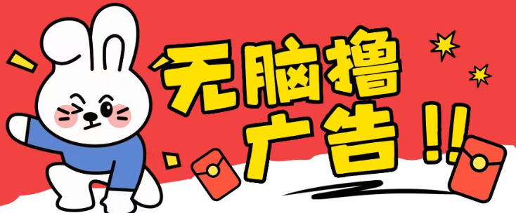 无限薅羊毛玩法，纯自撸无需养机一天2-3张【揭秘】-木石资源网