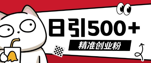 最新抖音引流创业粉，几分钟一个视频，非常暴力，小白直接可上手操作【揭秘】-木石资源网