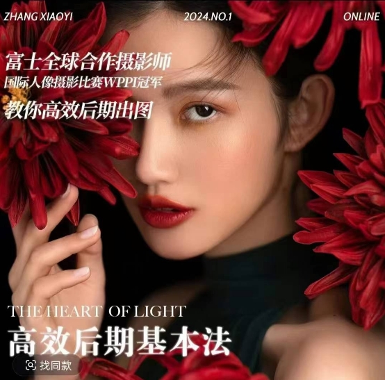 高效后期基本法，高效基础课程+进阶商业课程，教你高效后期出图-木石资源网